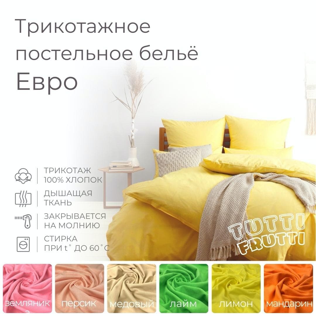 TUTTI FRUTTI серый - евро комплект постельного белья