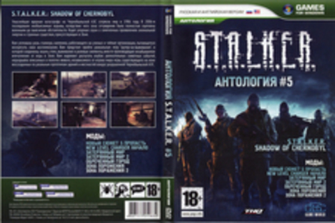 S.T.A.L.K.E.R.: антология. # 5.