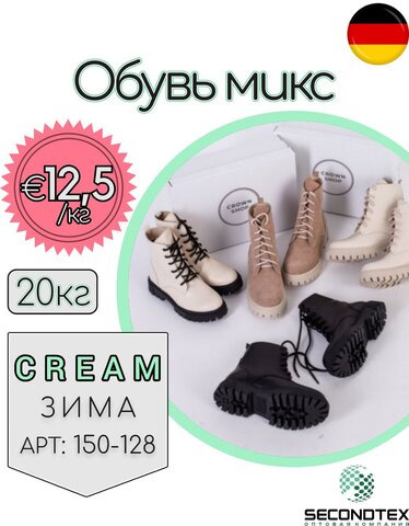 Обувь микс