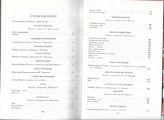 Повести и рассказы писателей-классиков народов дореволюционной России