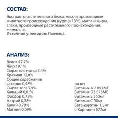 Hill's диета сухой корм для кошек m/d лечение сахарного диабета ожирение 1,5кг