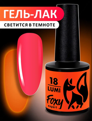 Гель-лак светящийся в темноте (Gel polish LUMI) #18, 8 ml