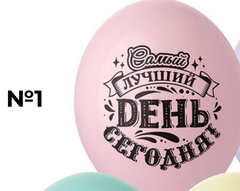 Коллекция #3 (1)Самый лучший день сегодня
