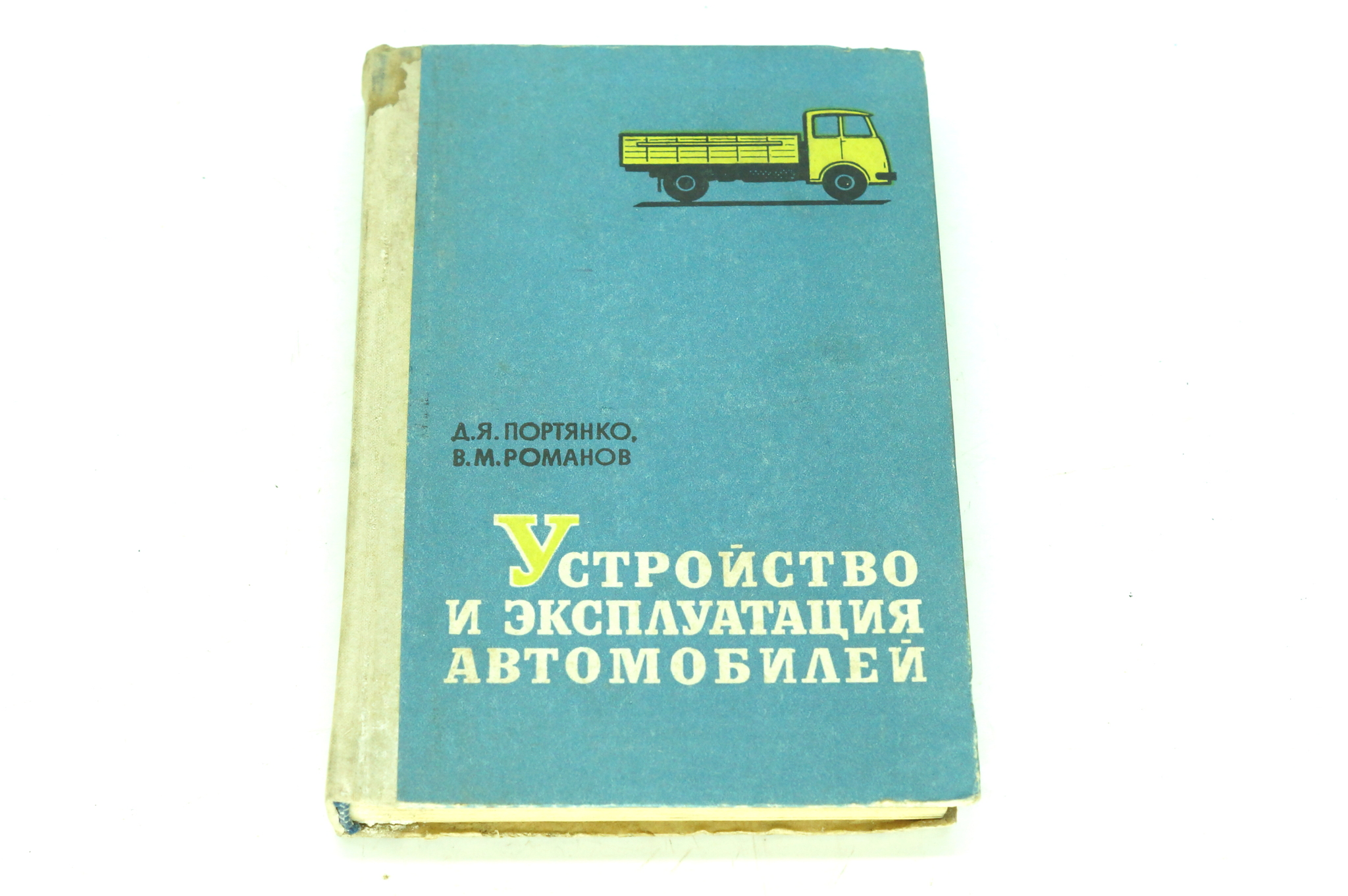 Учебник устройство. Жёлтая книга устройство Мииа.