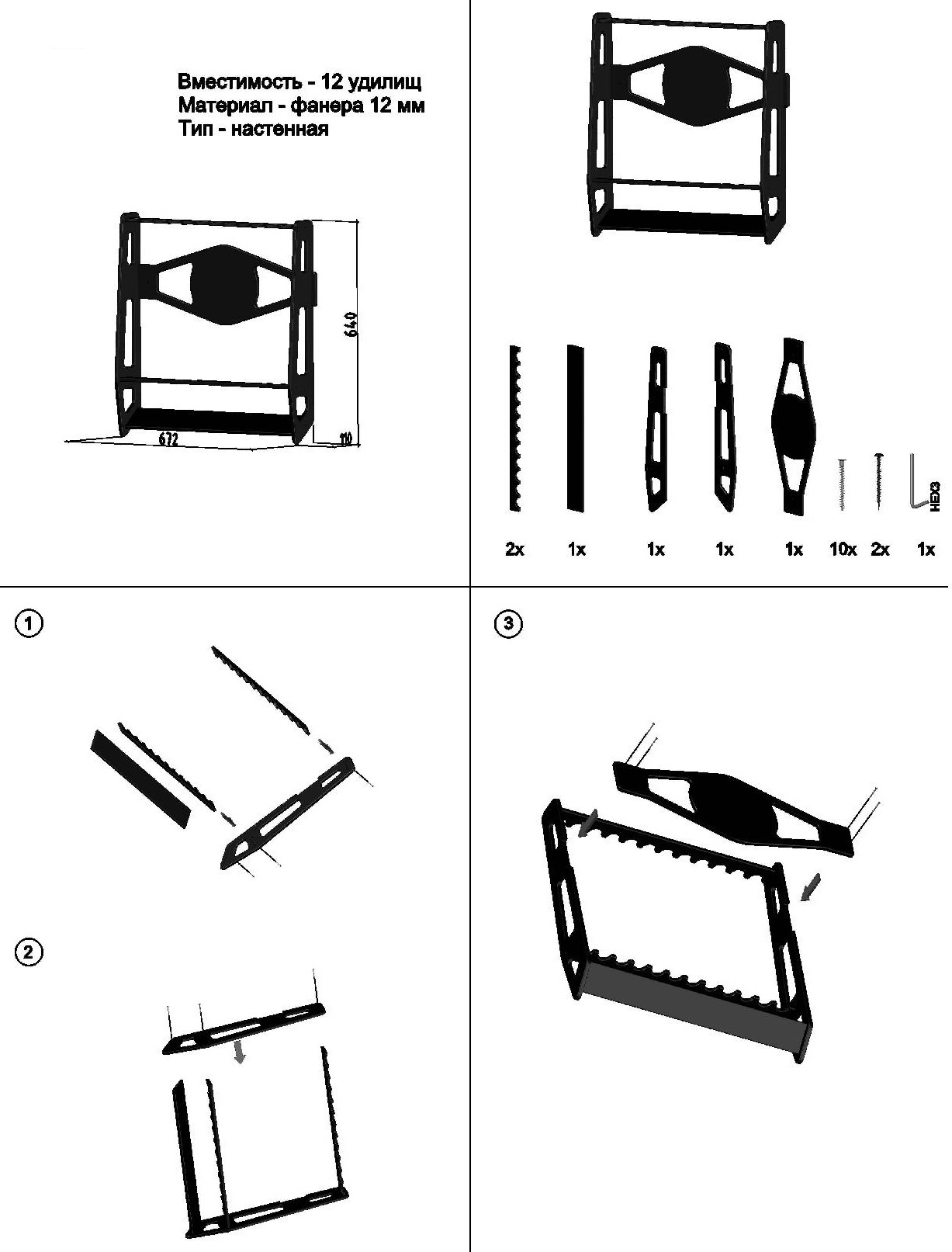 Настенное крепление удочек (12 ячеек вертикально)