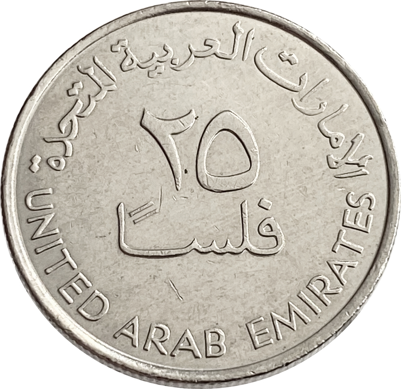 Монеты арабских Эмиратов