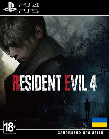 Resident Evil 4 Standard Edition (PS4/PS5, локализация уточняется) [услуга выкупа игры в аккаунт PSN Украина]