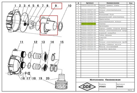Диффузор DDE PTR80 (улитка) 3 крепления (с 2018) (34037-00038-00)