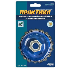 Кордщетка для МШУ чашеобразная витая усиленная ПРАКТИКА  75 мм М14 (1шт.) блистер (773-309)