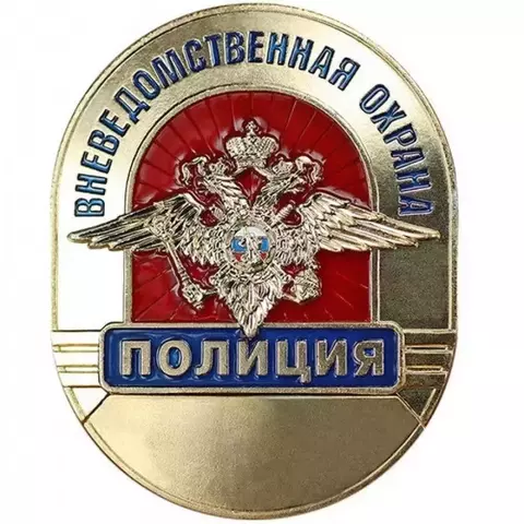 Знак нагрудный (жетон) Полиция ВОХР
