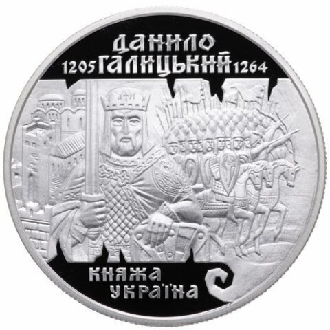 10 гривен. Даниил Галицкий Князь и полководец Княжеская Украина. 1998 г