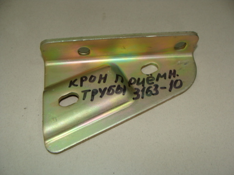 Крон приемной трубы 3163-10
