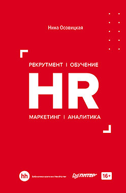 hr digital бренд аналитика маркетинг HR. Рекрутмент. Обучение. Маркетинг. Аналитика