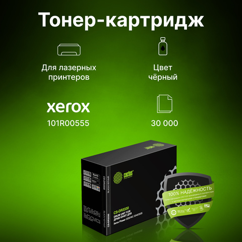 Блок фотобарабана Cactus CS-DR3330 101R00555 черный ч/б:30000стр. для Ph 3330, WC 3345, 3335 Xerox