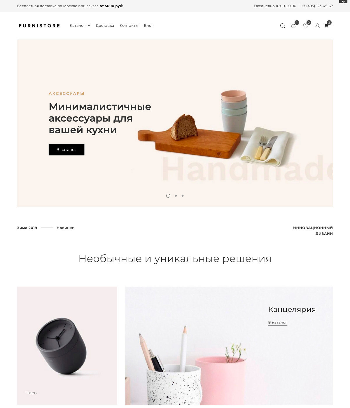 Шаблон интернет магазина - Furnistore