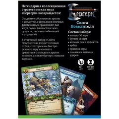 Коллекционная карточная игра Берсерк. Война стихий. Стартовый набор 
