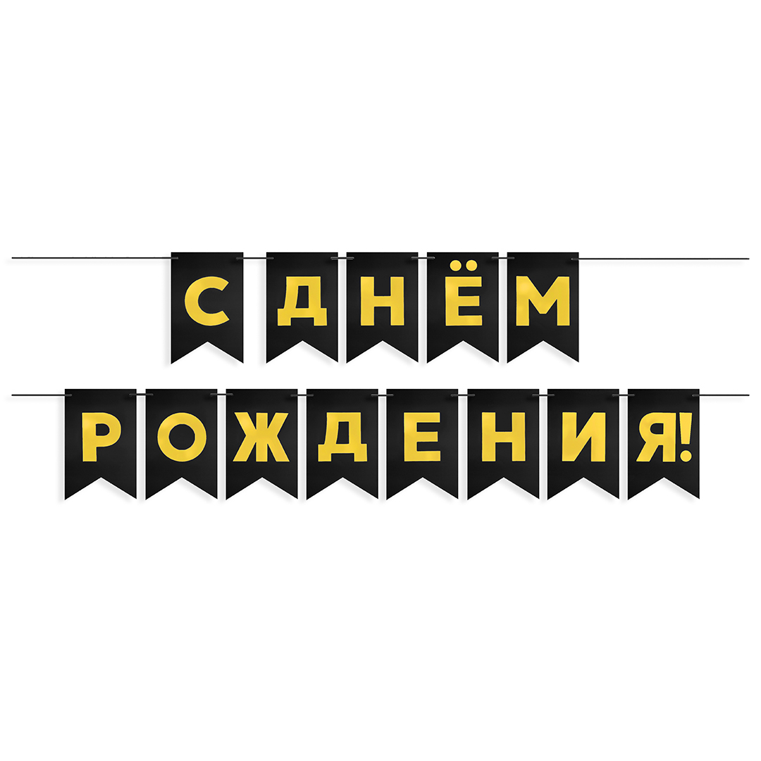 Гирлянда-Флажки 