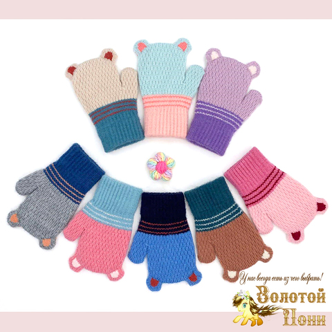 Варежки детские (3-5) 240906-Д-733S