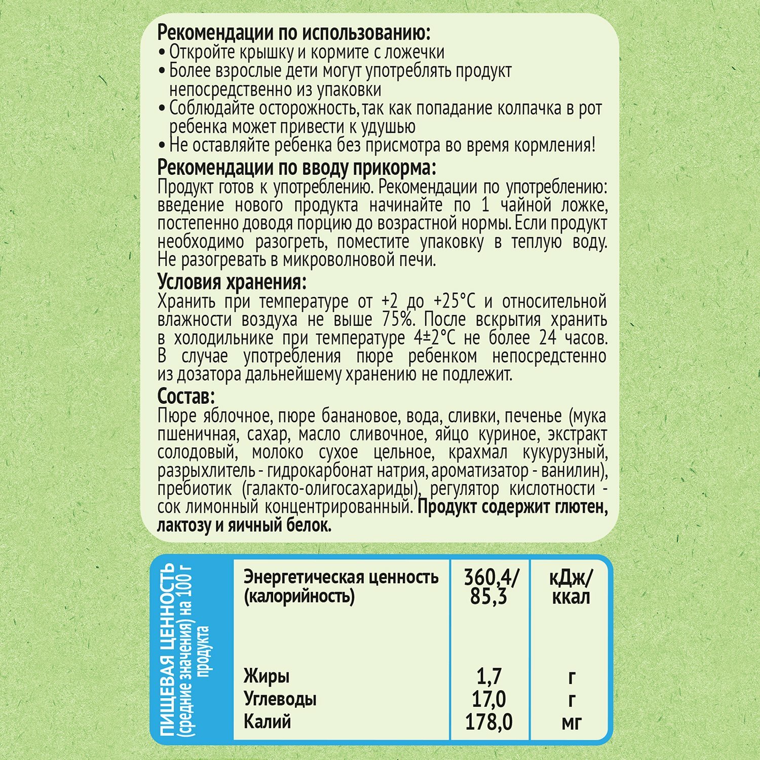 Печиво для дітей від 6міс і до школи 6 злаків Дитяче печеньіце Heinz к / у 160г