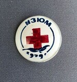 K14451 Знак Изюм 1979 Красный крест