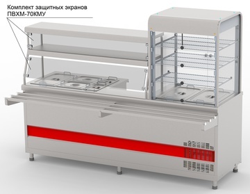 Комплект защитных экранов для мини-линии раздач Abat ПВХМ-70КМУ