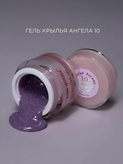 Гель 10 Крылья ангела