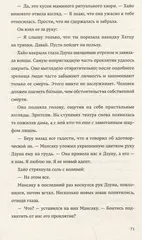 Хайо, адотворец