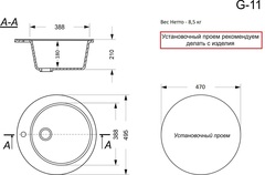 Кухонная мойка круглая искусственный камень GranAlliance G-11, цвет молоко