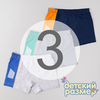 3 (5-6 лет)