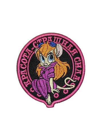 Патч Красота страшная сила (розовый)