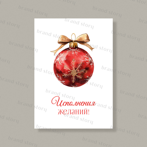 Открытка НГ155 (10 шт.) 7 х 10 см