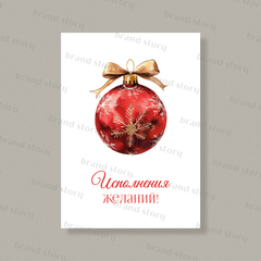 Открытка НГ155 (10 шт.) 7 х 10 см