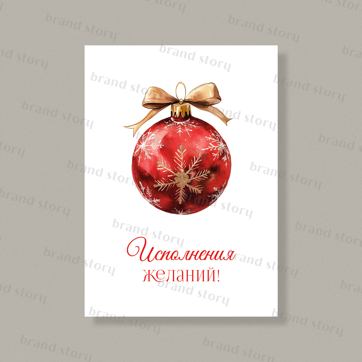 Открытка НГ155 (10 шт.) 7 х 10 см