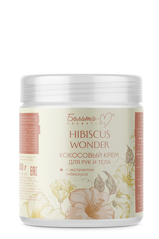 Белита-М Hibiscus Wonder Крем для тела и рук Кокосовый с экстрактом гибискуса 500г