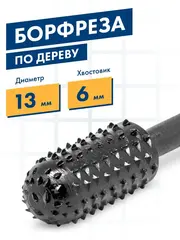 Шарошка по дереву ПРАКТИКА стальная, цилиндрическая закругленная 13 х 28 мм (648-335)