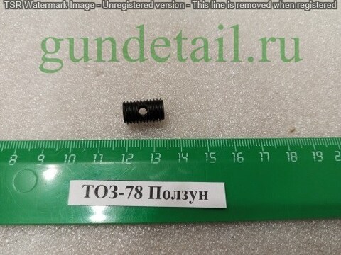 ТОЗ-78 Ползун б/у