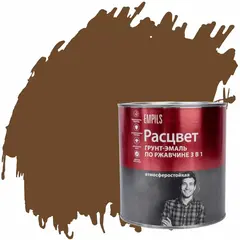 Грунт-эмаль на ржавчину 3 в 1 алкидная Расцвет глянцевая шоколадная