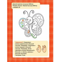 
          Пропись - тренажер, 170 мм * 200 мм, "Графические задания" 16 стр, мягкий переплет, вертикальная, Кузьма Трейд