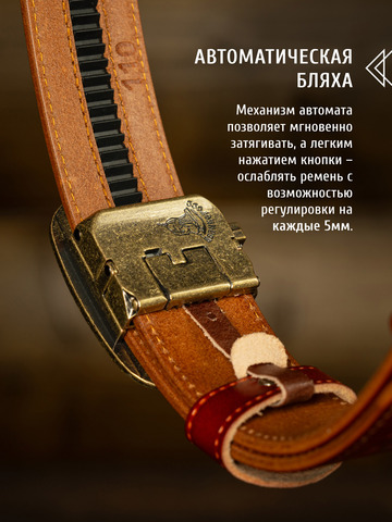 Кожаный ремень «Мурманский» на бляхе автомат