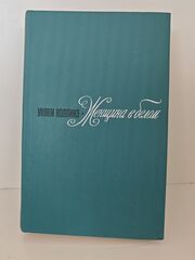 Женщина в белом