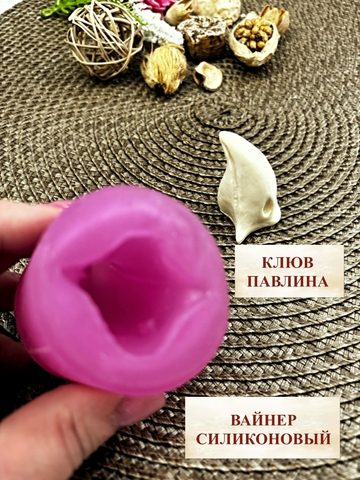 Вайнер силиконовый 