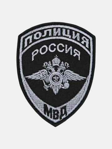 Шеврон Полиция МВД нового образца вышитый с липучкой (серо-черный)