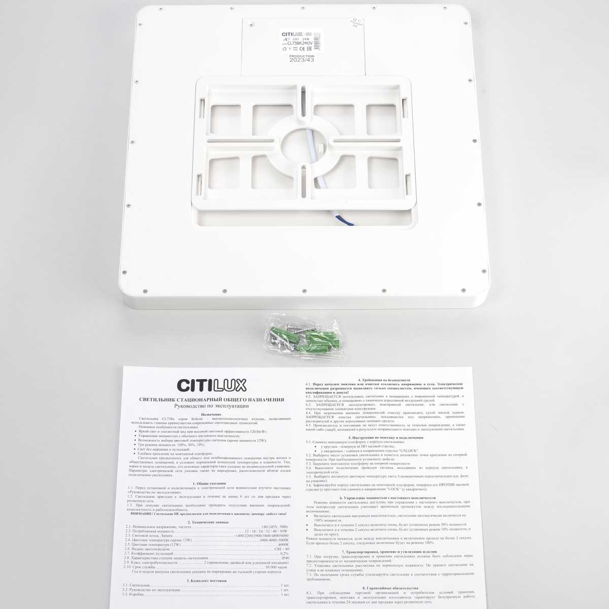 Потолочный светильник Citilux Бейсик CL738K240V