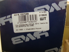 Ось коромысел в сб. УАЗ  дв.УМЗ-4213 Газель дв.УМЗ-4216