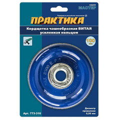 Кордщетка для МШУ чашеобразная витая усиленная ПРАКТИКА 100 мм М14 (1шт.) блистер (773-316)