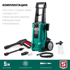 ЗУБР 160 Атм, 2100 Вт, мойка высокого давления, пистолет МИГ-180 (АВД-160)