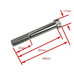 болт 12мм для крепления кронштейна руля 28,6мм.