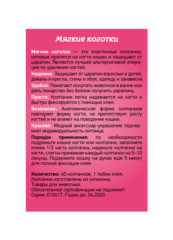 Cliny Мягкие коготки для кошек красно-белые 40шт