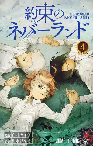 The Promised Neverland Vol. 4 (На Японском языке)