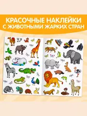 Многоразовые наклейки 